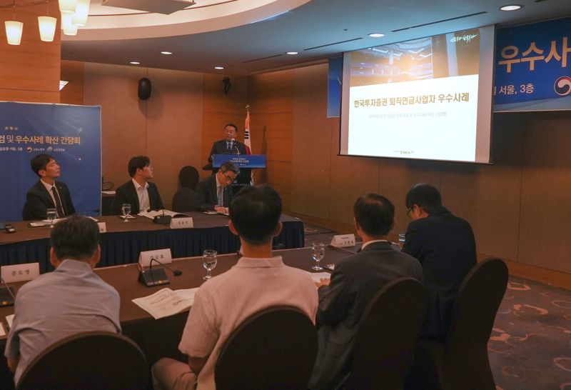 한국투자證 ‘자산운용전략 시스템’..퇴직연금 우수사례