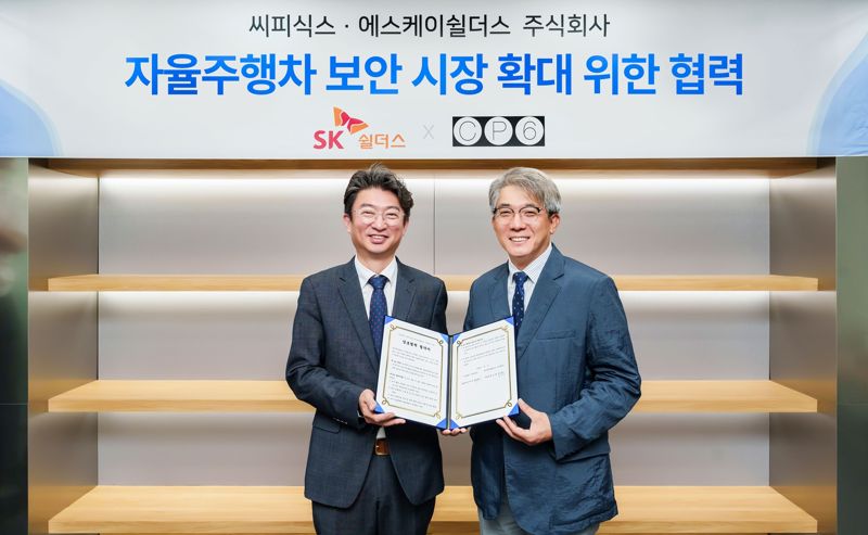 지난 19일 SK쉴더스 판교 본사에서 SK쉴더스와 씨피식스가 자율주행차 보안 사업 확대를 위한 협력을 맺은 뒤 김병무 SK쉴더스 정보보안사업부장(오른쪽)과 박준일 씨피식스 대표가 기념 촬영을 하고 있다. SK쉴더스 제공