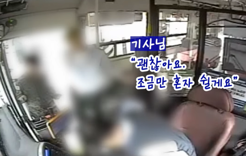 퇴근길 버스 운행 중 쓰러진 버스기사, 시민영웅들이 살렸다 [따뜻했슈]