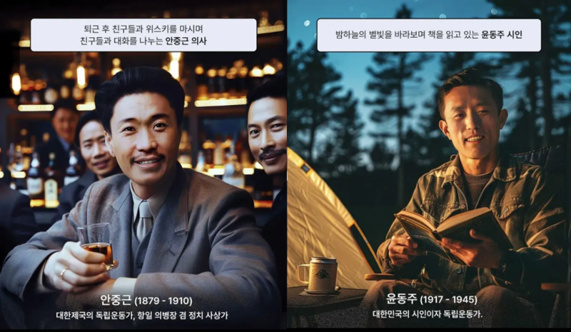 AI로 생성된 독립운동가들의 이미지/사진=온라인 커뮤니티 캡처