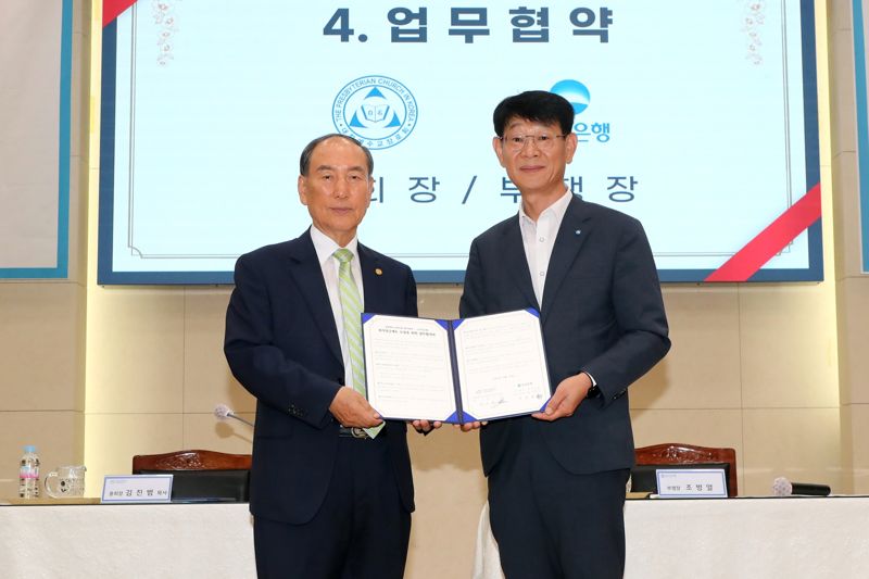 우리은행이 21일 서울 서초구 대한예수교장로회 백석총회 본부에서 업무협약을 체결했다. 조병열 우리은행 연금사업그룹장(오른쪽)과 김진범 대한예수교장로회 백석총회장이 기념촬영을 하고 있다. 우리은행 제공