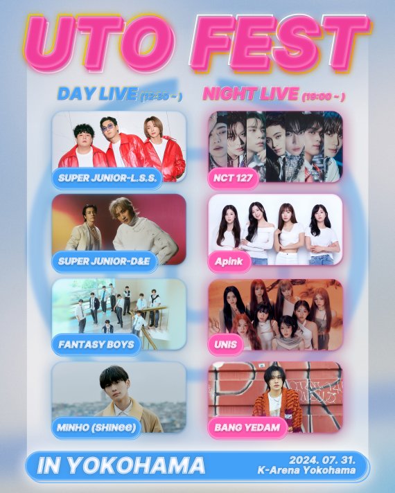 'UTO FEST 2024 in Yokohama', SUPER JUNIOR-L.S.S.와 SUPER JUNIOR-D&amp;E의 특별한 무대 공개