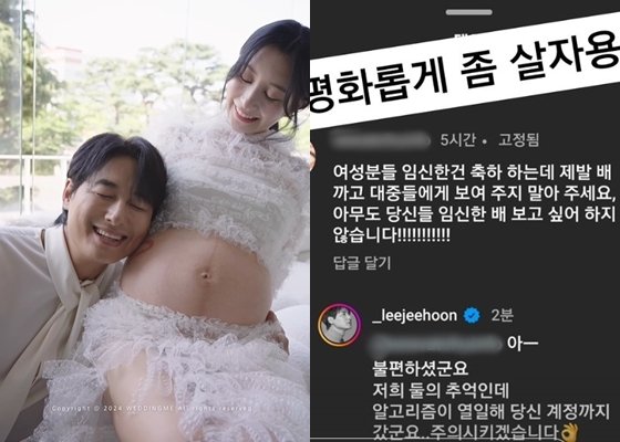 이지훈, ♥아야네 만삭 화보 악플에 "평화롭게 좀 살자" 일갈