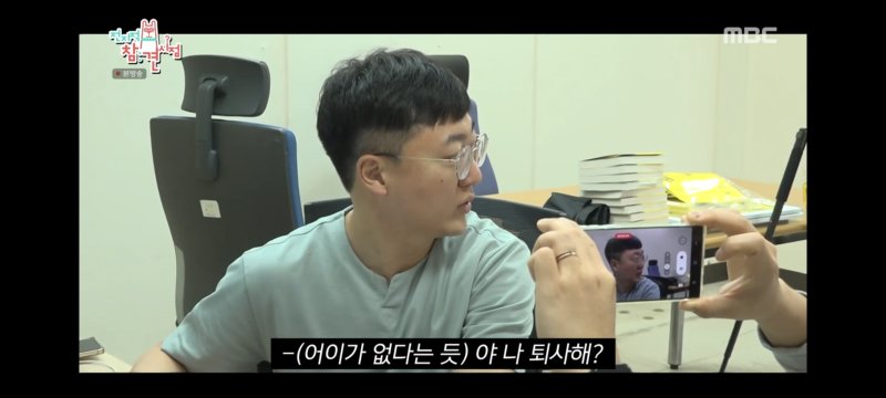 [서울=뉴시스] '전참시' 충주맨. (사진 = MBC TV 캡처) 2024.06.23. photo@newsis.com *재판매 및 DB 금지