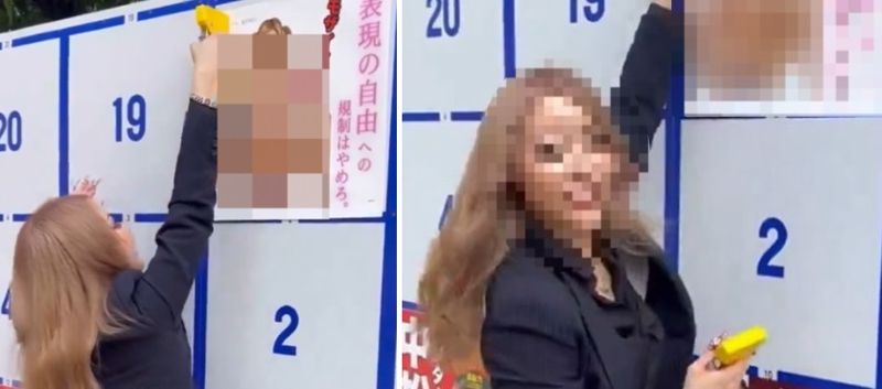 선거포스터에 '女알몸 사진'까지 등장..日 도쿄 '발칵'