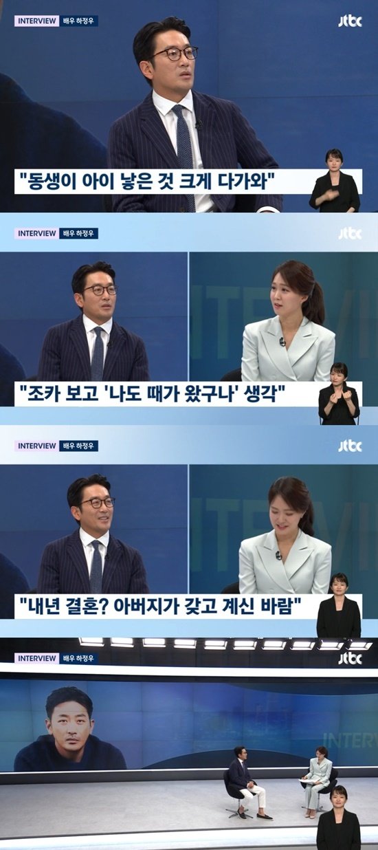 하정우 결혼? 조카 생기고 '때가 왔다'는 생각 들어