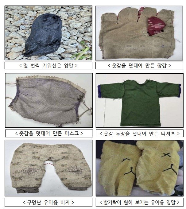 통일부는 지난 4일부터 11일 사이 수집된 북한의 오물풍선 약 70여 개 분량에 대해 분석한 결과를 24일 공개했다.<div id='ad_body3' class='mbad_bottom' ></div>/사진=통일부 제공,뉴스1