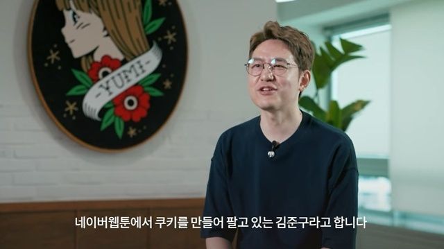 /사진=네이버웹툰