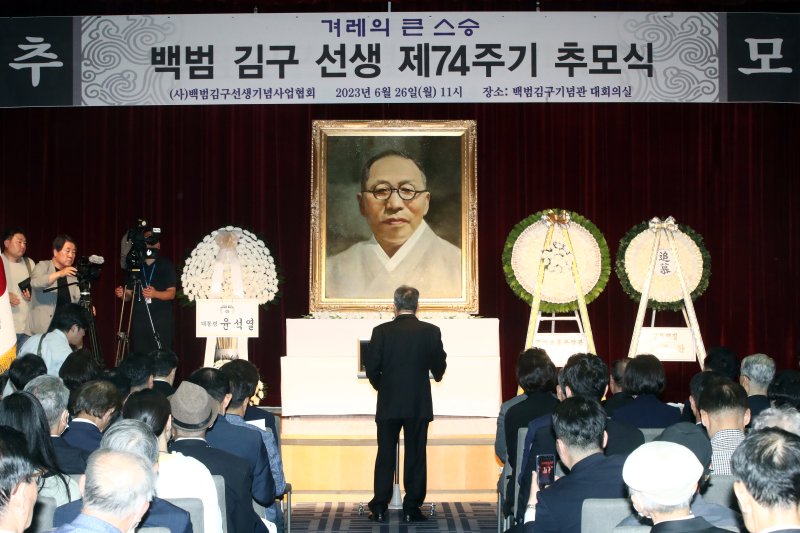 백범 김구 선생 제75주기 추모식 내일 엄수