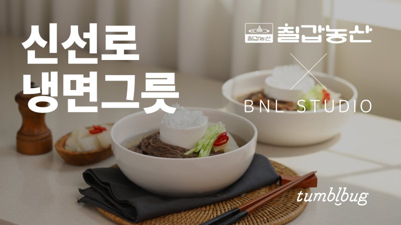 사진=칠갑농산 제공