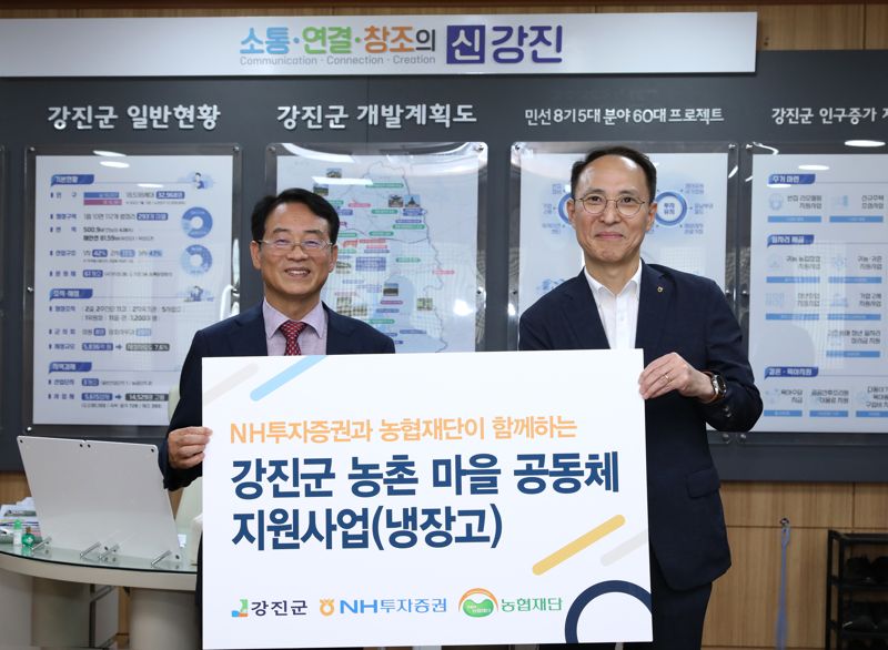 NH證 전남 강진 마을공동체에 냉장고 72대 전달