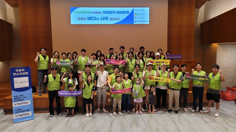 지난 22일 서울 강남구 DB금융센터에서 DB손해보험 임직원 및 가족 등 60여명이 '줍깅' 봉사활동을 실시하고 기념촬영을 하고 있다. DB손보제공