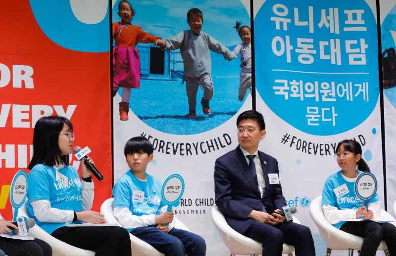 지난 2019년 11월 20일 세계 어린이의 날 당시 유니세프 아동 대담 모습. 유니세프 한국위원회 제공