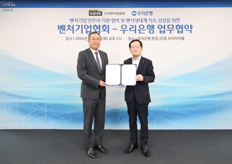 우리은행, 벤처기업에 '원비즈플라자' 무상 제공