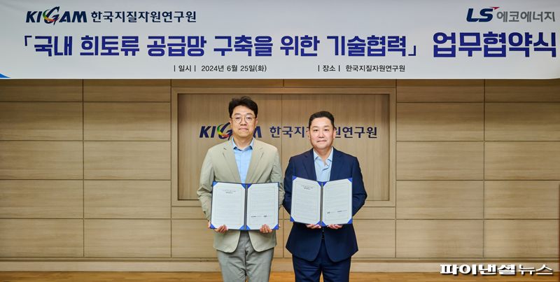 이상호 LS에코에너지 대표(오른쪽)가 지난 25일 대전 한국지질자원연구원(KIGAM)에서 열린 업무협약식에서와 정경우 KIGAM자원활용연구본부장과 기념촬영을 하고 있다. LS에코에너지 제공