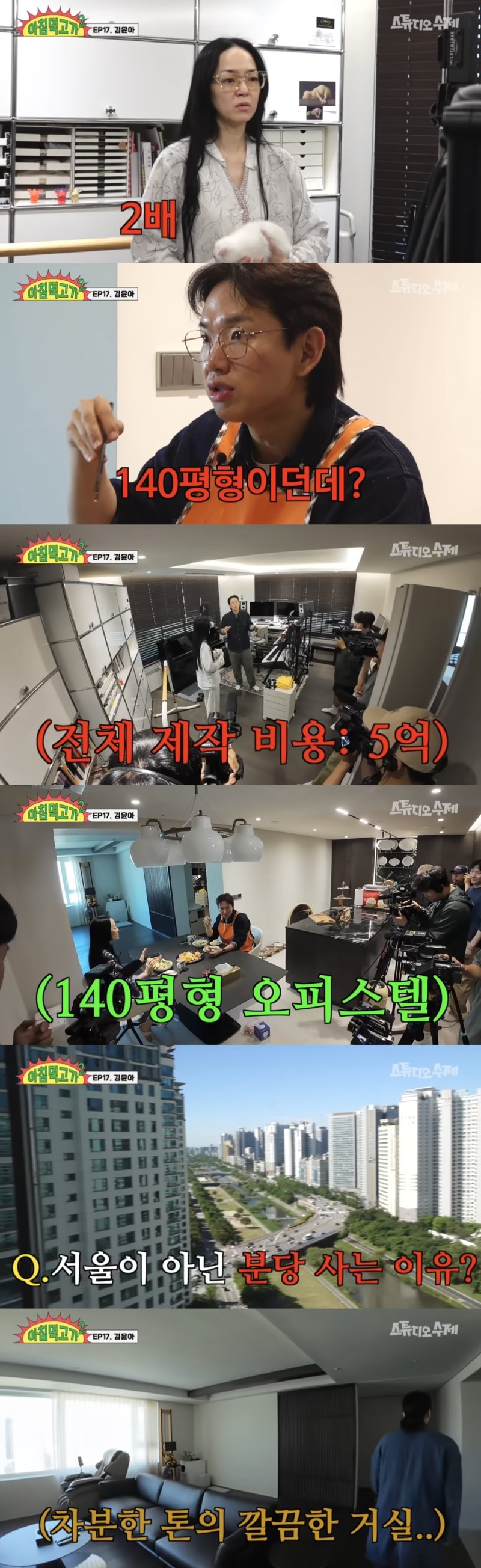 자우림 김윤아, 140평 집 최초 공개 "스튜디오만 5억"