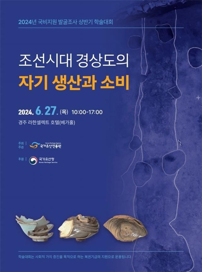 국가유산진흥원 제공