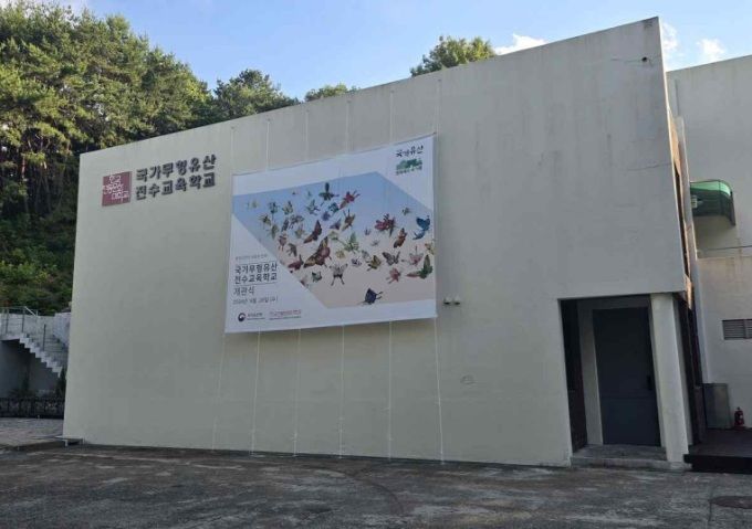 충남 부여군 한국전통문화대학교 내 전수교육학교. 국가유산청 제공