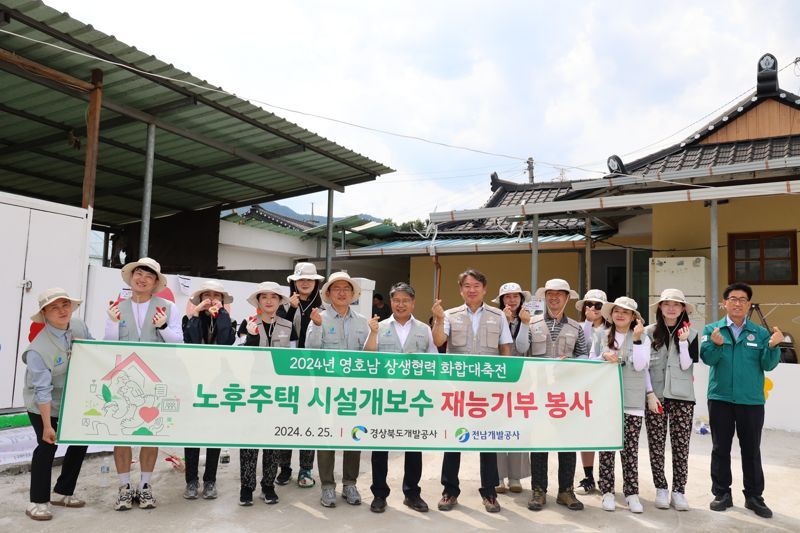 전남개발공사는 지난 25일부터 26일까지 경북개발공사와 함께 경북 예천군 감천면을 찾아 지역사회 발전을 위한 봉사활동을 실시했다고 밝혔다. 전남개발공사 제공