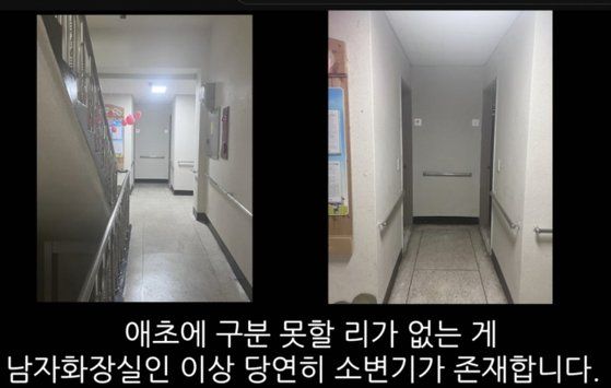 한 20대 남성이 아파트 관리사무소 내 화장실을 이용했다가 성범죄자로 경찰 수사를 받게됐다며 유튜브에 올린 사진. 유튜브