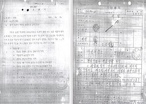 삼청교육 퇴소자 우범자 관리 카드 [진실화해위 제공. 재판매 및 DB 금지]