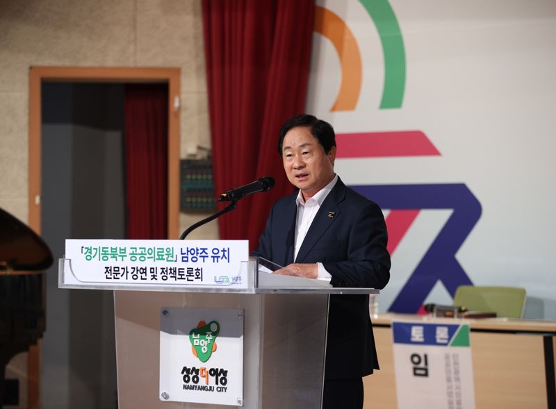'경기동북부 공공의료원 유치'...남양주시, 민·관·정 협의체 총회 개최