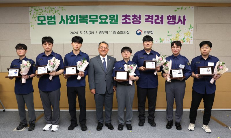사회복무요원 체험수기·사진 공모 "숨은 미담 발굴, 자긍심 확산"