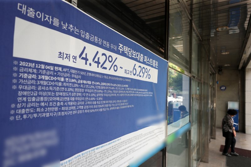 지난 24일 서울 시내 한 은행에 주택담보대출 관련 현수막이 걸려 있다. 6월 넷째주 기준 시중은행 주택담보대출 금리 하단이 2%대로 내리면서 하반기 주담대 수요가 늘어날 것이란 전망이 나온다. 뉴스1