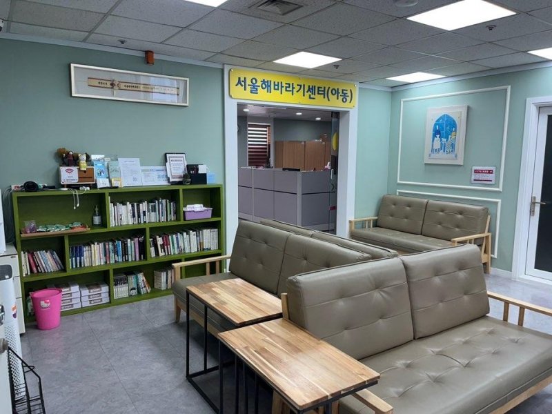서울 마포구 소재 서울해바라기 아동센터 내부 모습.