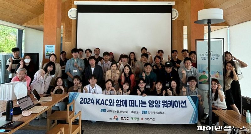 한국공항공사(KAC)가 지난 24~28일 강원도 양양군 죽도해변에서 스타트업 종사자들을 대상으로 진행한 'KAC와 함께 떠나는 양양 워케이션' 참석자들이 기념촬영을 하고 있다. 한국공항공사 제공