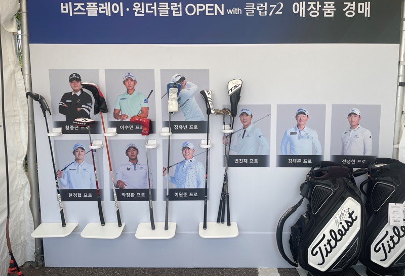 '비즈플레이ㆍ원더클럽 OPEN with 클럽72' 대회 갤러리플라자에 위치한 프로선수 애장품 경매 부스(사진=비즈플레이 제공) *재판매 및 DB 금지