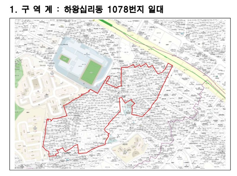 재개발 싫어요...반대 25% 초과, 또 무산 하왕십리9구역?