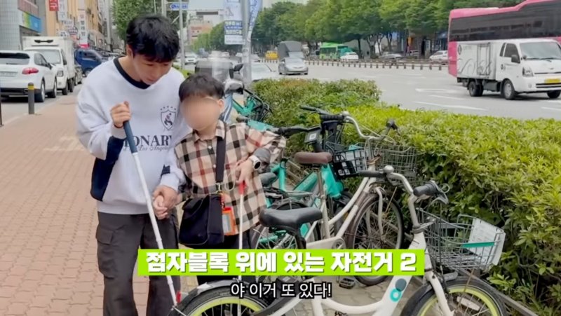 [서울=뉴시스] 점자블록 위 자전거가 모두 점자블록을 가리고 있다 (사진= 유튜브 채널 '원샷한솔' 캡처 ) 2024.6.28. photo@newsis.com *재판매 및 DB 금지