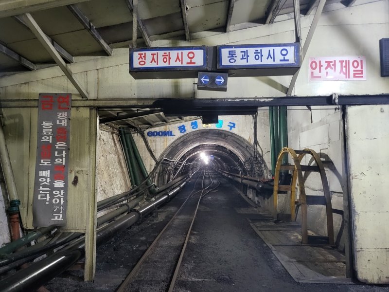 대한석탄공사 장성광업소 장성갱도 입구 자료사진. (뉴스1 DB)