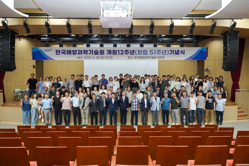 한국해양과학기술원 개원 12주년 기념식 참석자들이 단체사진을 촬영하고 있다. 한국해양과학기술원 제공