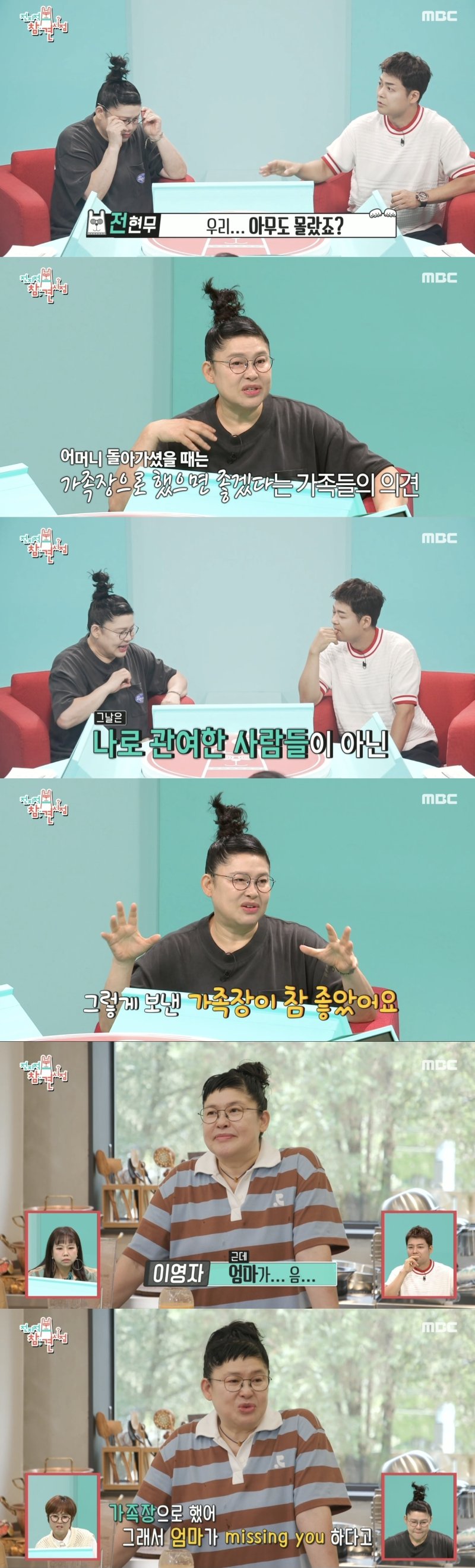이영자 "5월에 어머니 돌아가셨다…10년 아팠다" 눈물