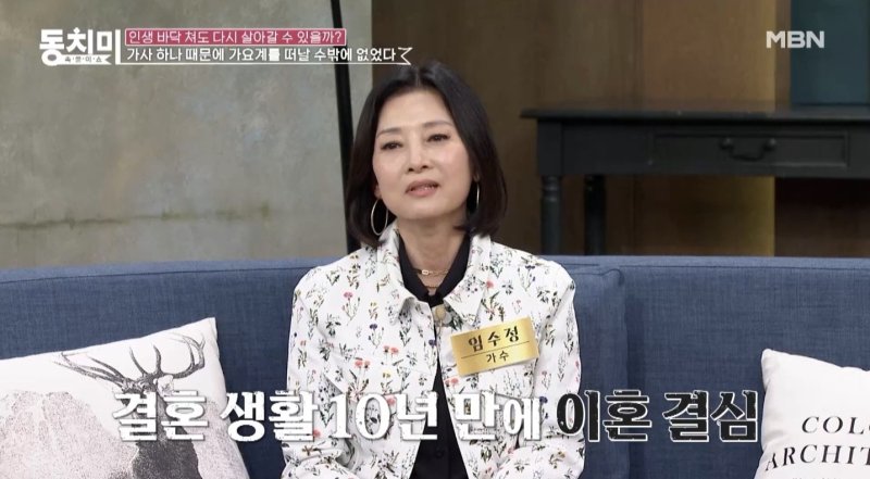 임수정 "전남편 의심 심해 이혼…위자료까지 20억 날렸다"