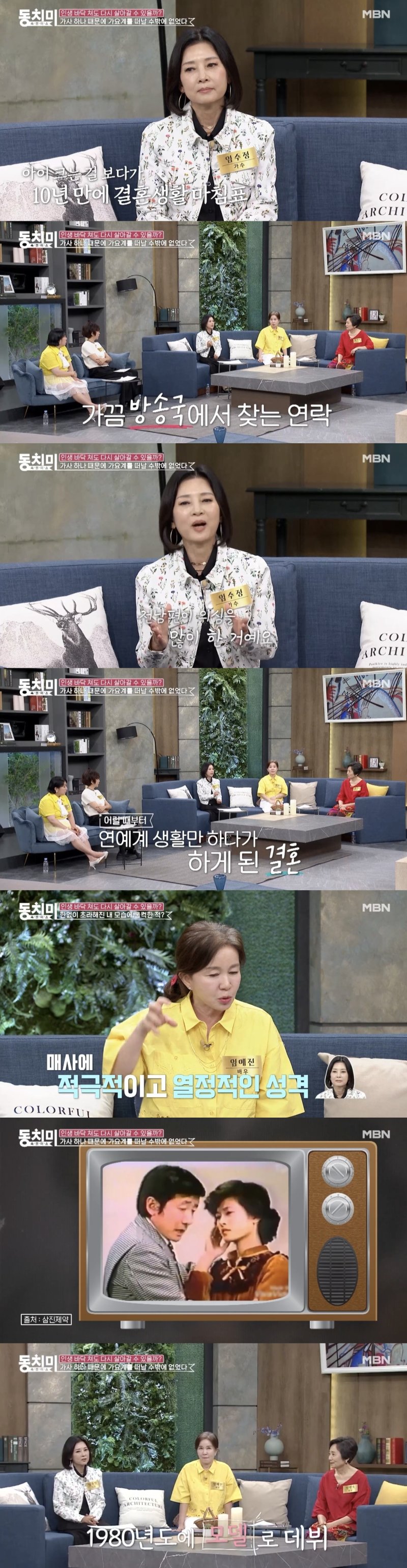 임수정 "전남편 의심 심해 이혼…위자료까지 20억 날렸다"