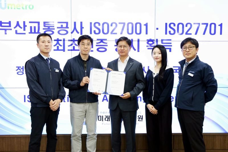 부산교통공사, ISO27001·ISO27701 인증 동시 획득