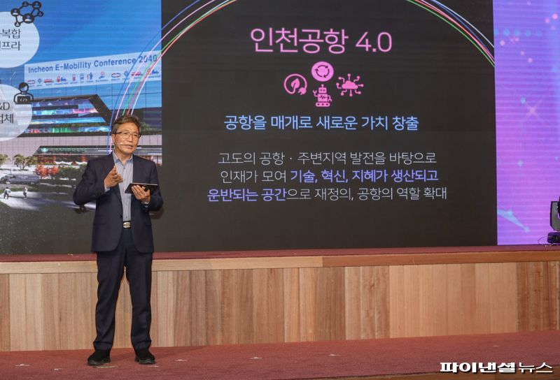 인천공항 "새로운 가치로 세계최고 공항 도약"