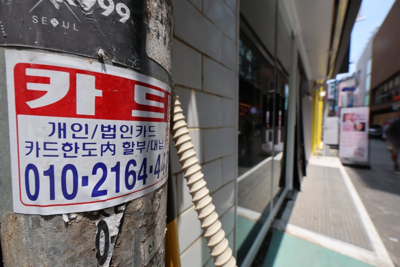 [단독]실직·폐업 하면 은행에 '원금 감면' 요청할 수 있다...개인채무자보호법 모범규준 윤곽