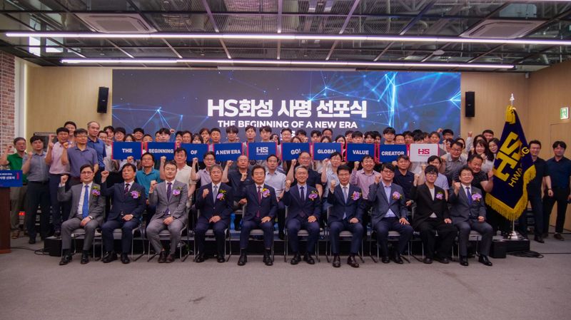 HS화성이 1일 오전 본사 7층 컨퍼런스 홀에서 새 CI를 선보이며, 미래 100년 향한 사명 선포식을 개최했다. HS화성 제공