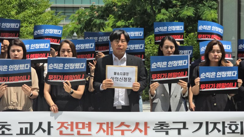 '대전 초등교사 사망' 가해자 의혹 학부모, 누리꾼 '명예훼손' 고소