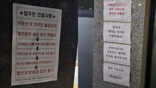 해당 아파트는 지난해 이사할 때 엘리베이터 사용료 500만원, 커뮤니티 및 공용 시설 사용 불가 등이 담긴 안내문을 붙여 논란이 된 바 있다. 사진=온라인 커뮤니티 갈무리