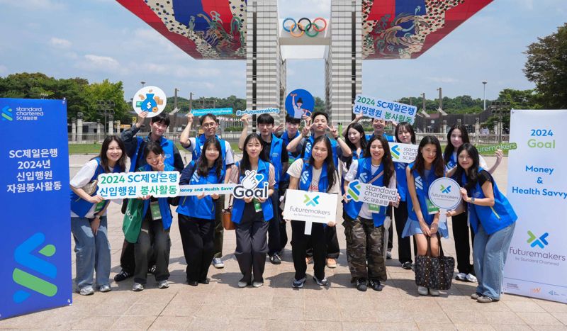 지난달 29일 SC제일은행 신입 행원들이 ‘청소년들을 위한 디지털 스포츠 활동 및 경제 금융 교육’ 프로그램을 진행하고 기념 촬영을 하고 있다. SC제일은행 제공