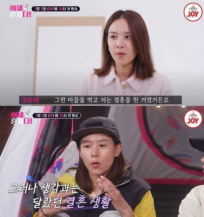 조윤희 "내 사전에 이혼 없었는데…매일 악몽"