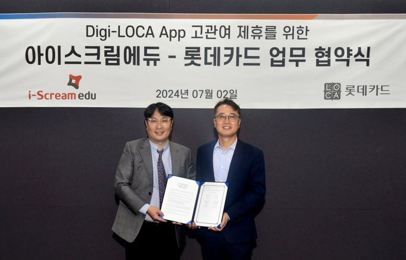 지난 2일 진행된 디지로카(Digi-LOCA) 교육 콘텐츠 공급을 위한 업무협약식(MOU)에서 김대겸 아이스크림에듀 사업전략본부장(왼쪽), 한정욱 롯데카드 Digi-LOCA본부장이 기념촬영을 하고 있다. 아이스크림에듀 제공