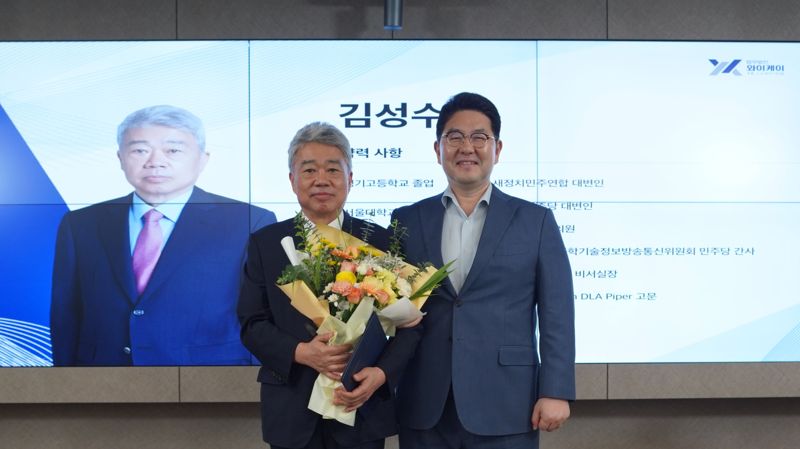 김성수 YK 공공정책 연구원장(왼쪽)과 강경훈 YK 대표변호사가 지난 2일 공공정책 연구원 개원식을 마치고 기념촬영을 하고 있다. /사진=YK