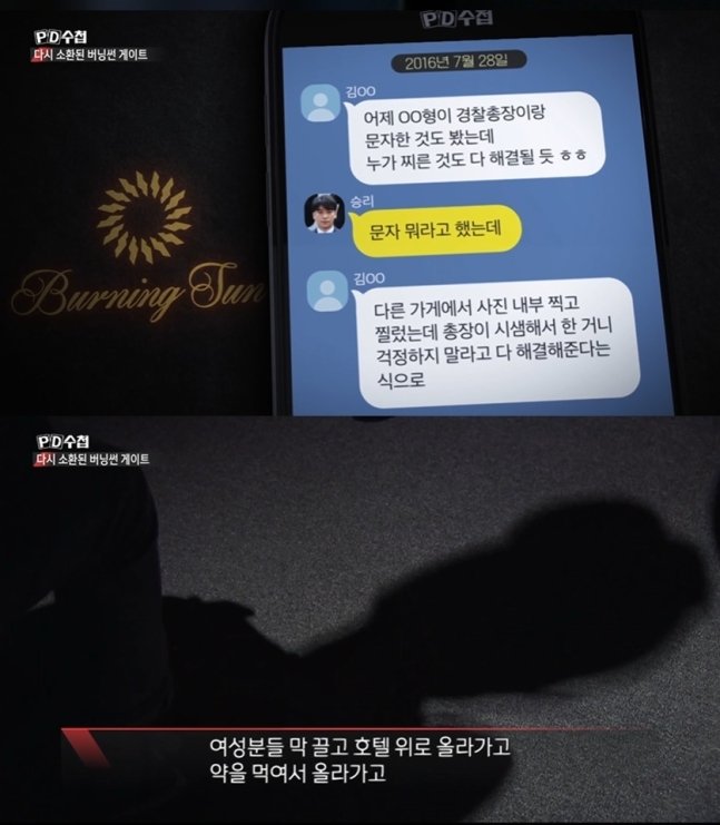 (사진=MBC 'PD수첩' 영상 캡처) *재판매 및 DB 금지