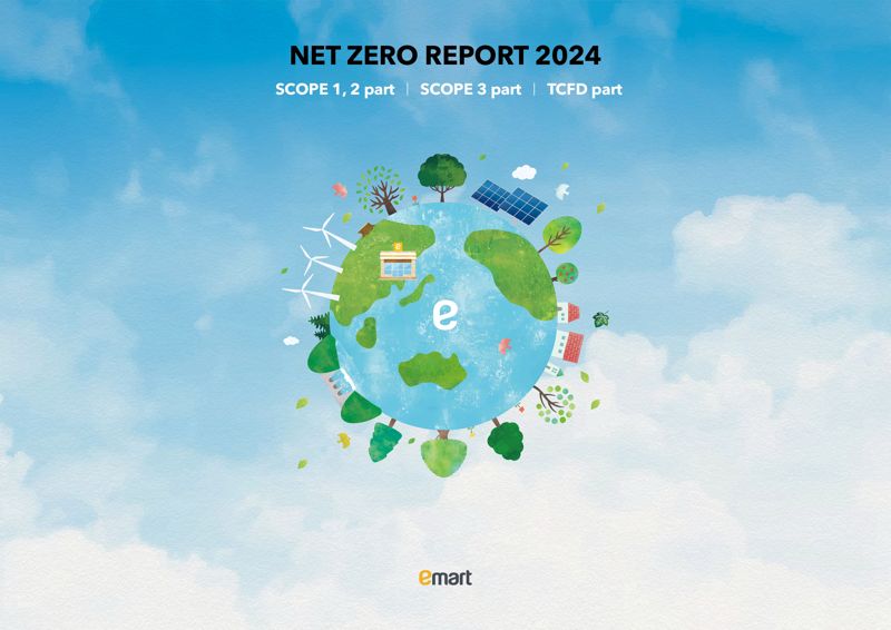 이마트가 3일 탄소중립 목표를 담은 '2024 넷제로 보고서'를 발간했다. 이마트 제공